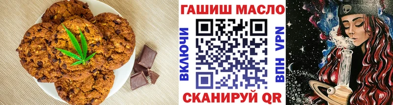 Печенье с ТГК марихуана  Арамиль 