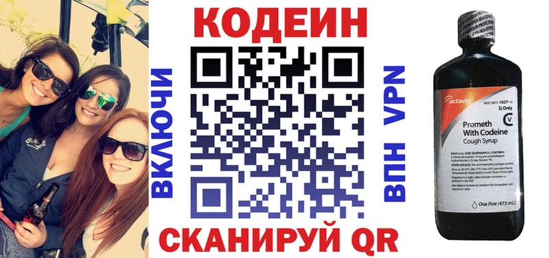 купить  цена  Арамиль  Кодеин напиток Lean (лин) 