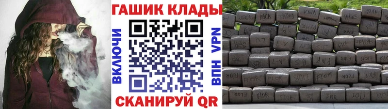 ГАШ Ice-O-Lator  закладки  Арамиль 