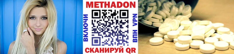 Метадон мёд Арамиль