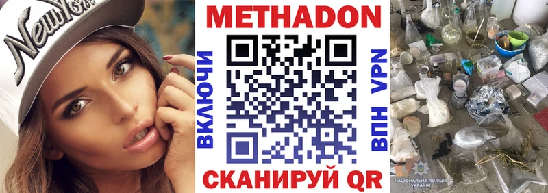 МЕТАДОН VHQ  купить наркотики сайты  KRAKEN ссылка  Арамиль 