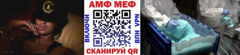 МЕТАМФЕТАМИН кристалл Арамиль