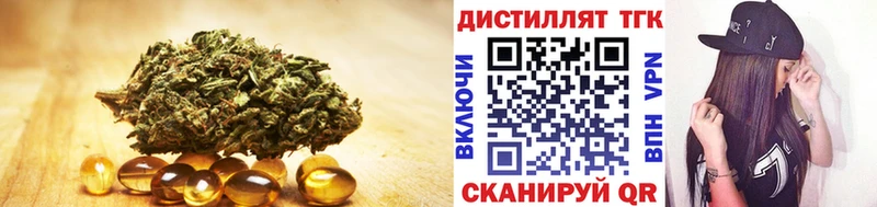 ТГК вейп  как найти закладки  Арамиль 